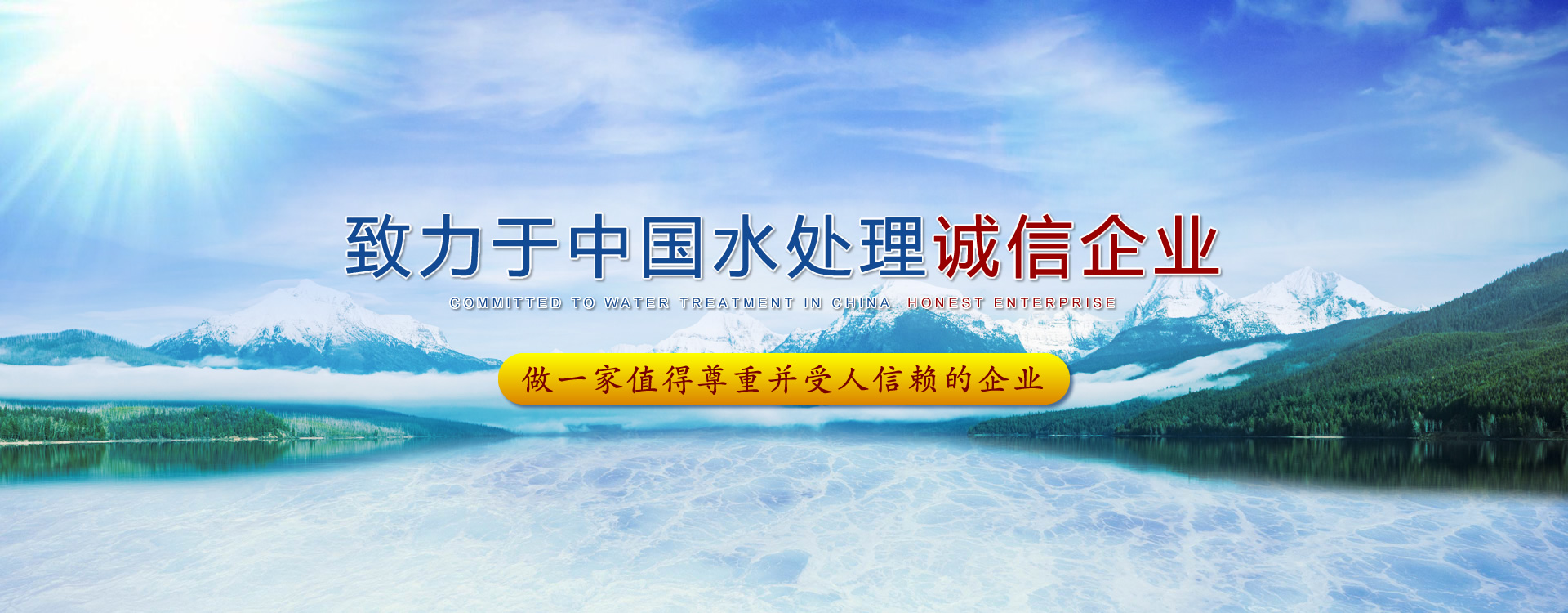 吉林污水處理