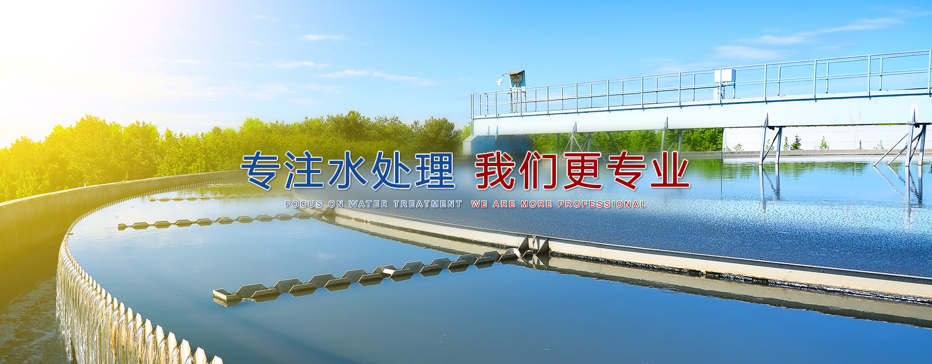 吉林環(huán)保公司